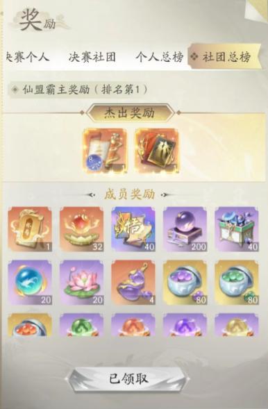 凡人修仙传人界篇仙盟争霸要点&实战技巧分享！