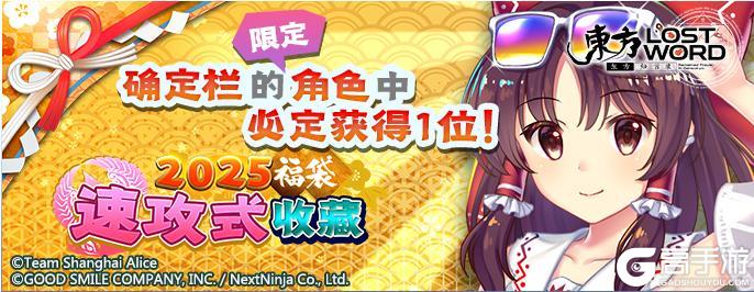 《东方归言录》2月11日到2月18日活动预告