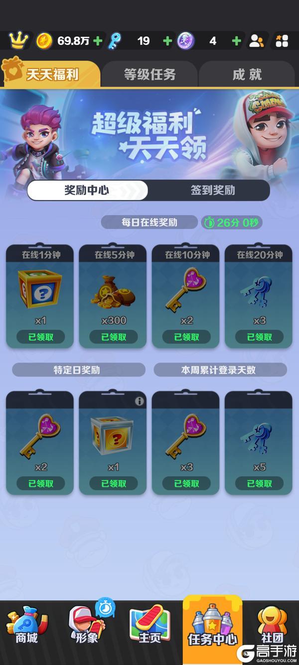 地铁跑酷钥匙获取方法盘点