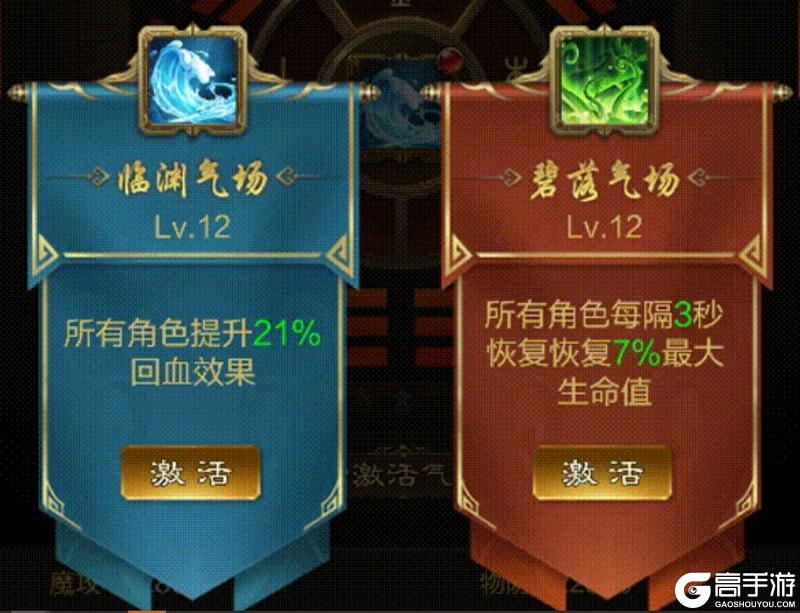 《王者征途》群体恢复 可观输出 这样的地系仙术你不容错过