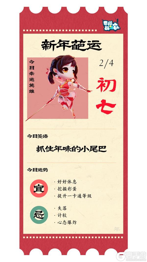 【新年葩运】初七到！不要错过这个兑换码呀！