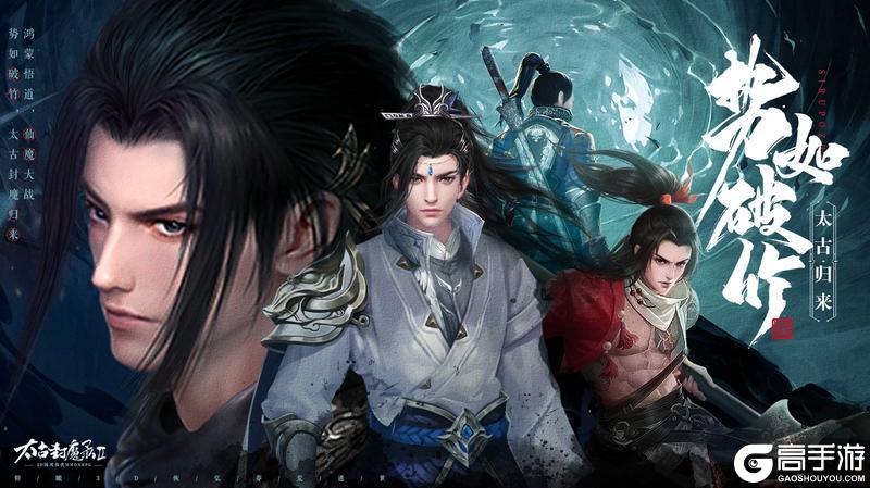 《太古封魔录2》周年庆典限时返利活动