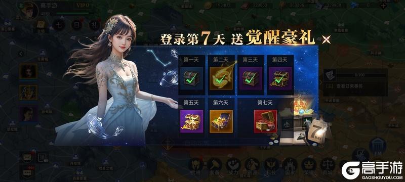 荣耀文明--游戏评测--新手福利