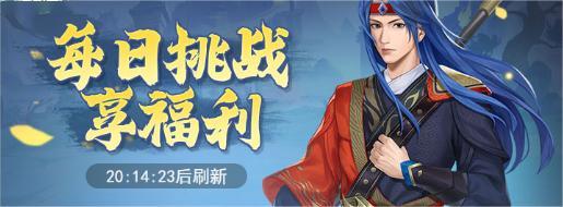 《仙剑奇侠传：新的开始》《仙剑：新的开始》活动预告：元宵活动福利连连
