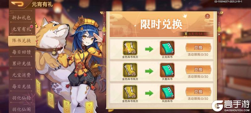 《乱世曹操传》周活动预告 2.14