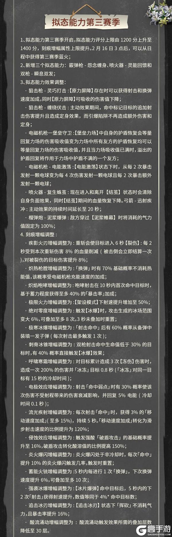 《明日之后》返校季福利放送 第三赛季开启
