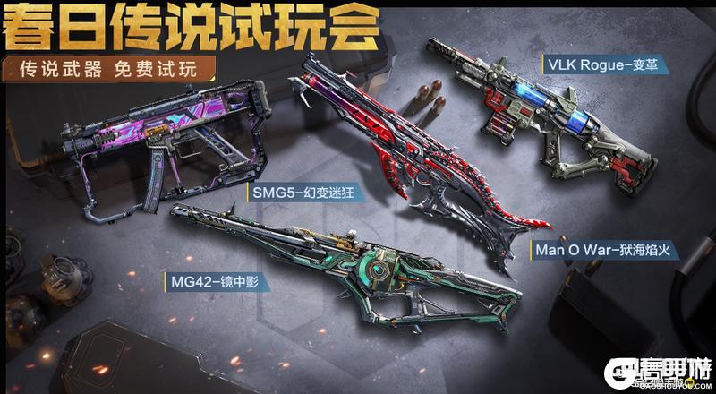 《使命召唤手游》新福利活动，数位迷踪赛季专属大促来啦！