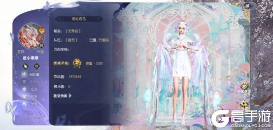 《逆水寒》2月13日更新公告