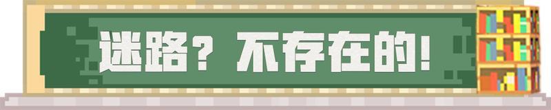 《我的世界》出门探险必备之神器——磁化指南针