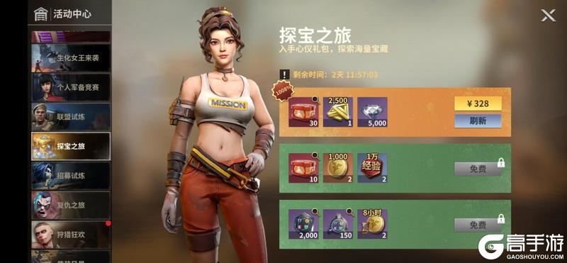 《黎明堡垒》玩家投稿：战械系统基础篇