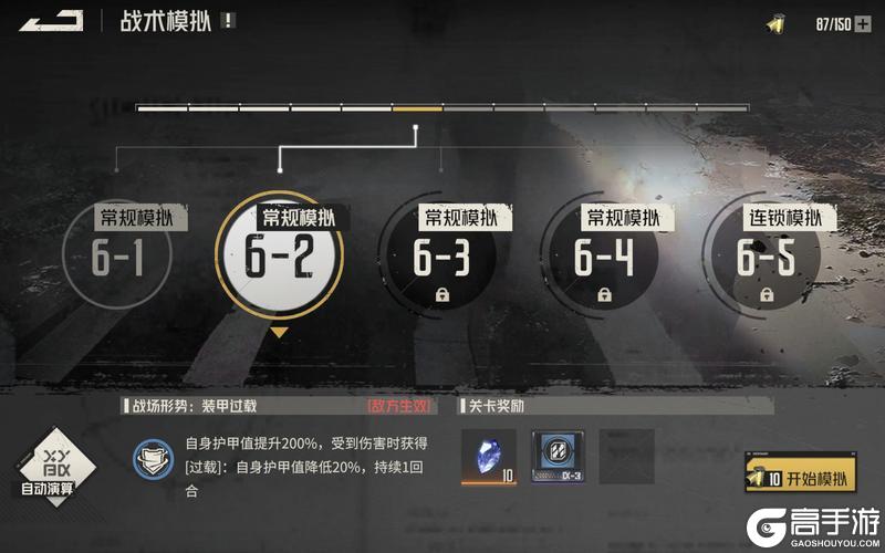 钢岚氪金攻略