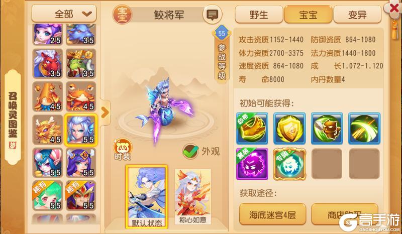 《梦幻西游》明镜台第二本特殊兽诀惊心一剑问世