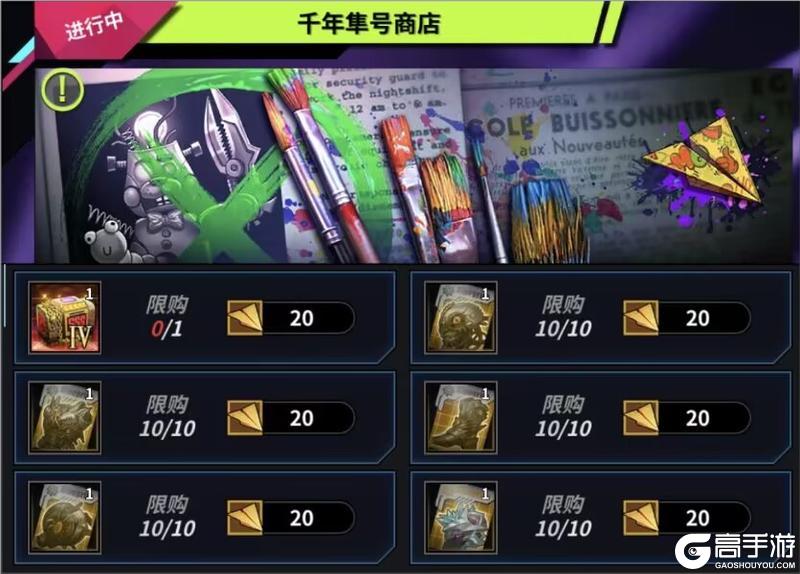 《明日边境》星际宝藏活动公告