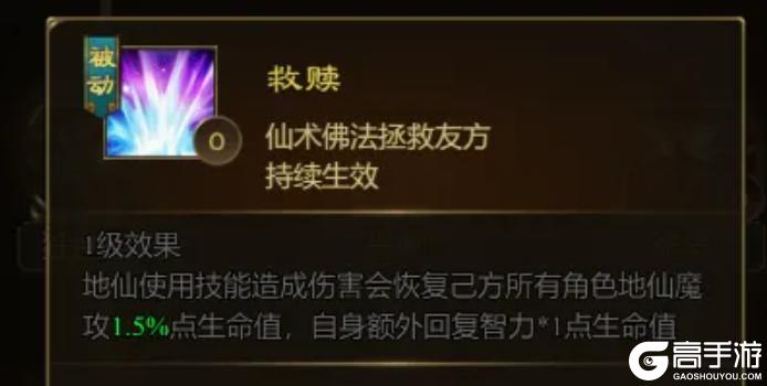 《王者征途》群体恢复 可观输出 这样的地系仙术你不容错过