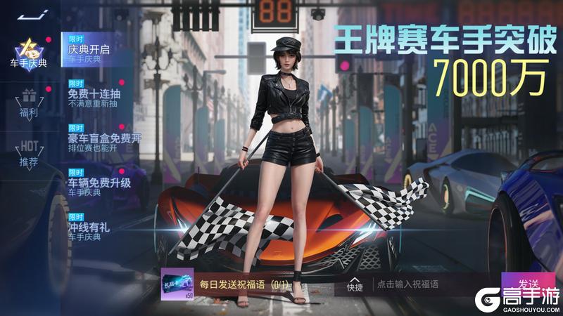 《王牌竞速》这么会宠 你爱了么？