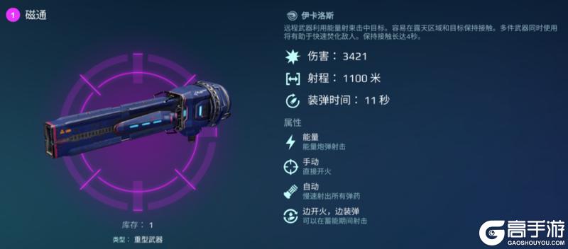 《机甲战队》超距激光武器盘点——四重爆射雾光武器解析！