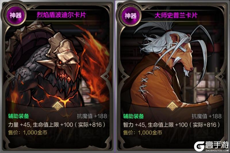 新版本全左槽附魔卡片选择解析！
