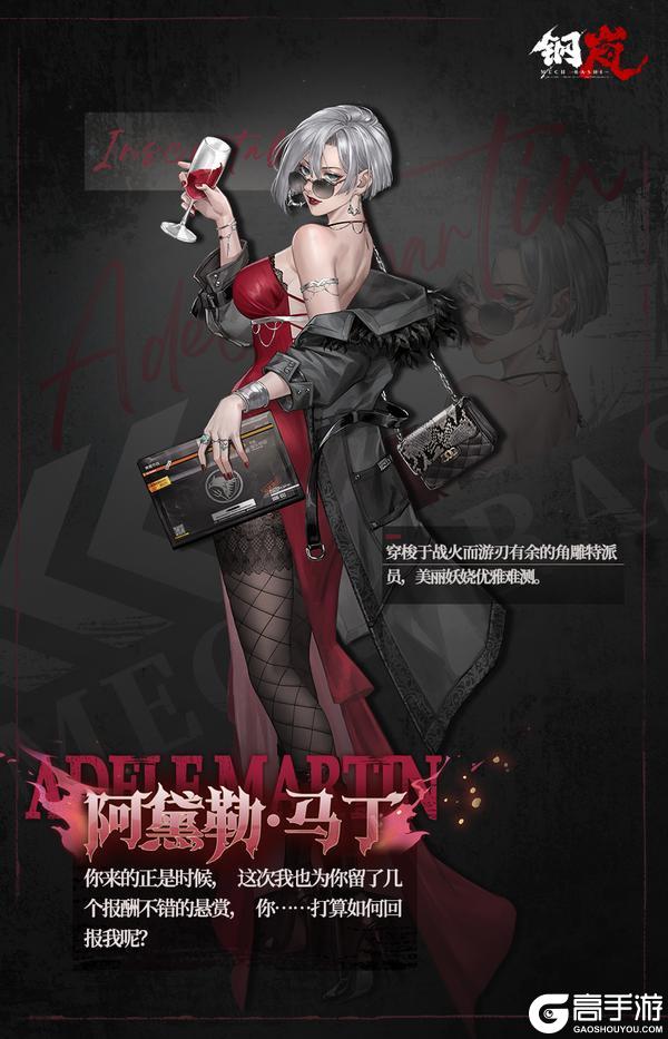 机师档案 | 阿黛勒·马丁