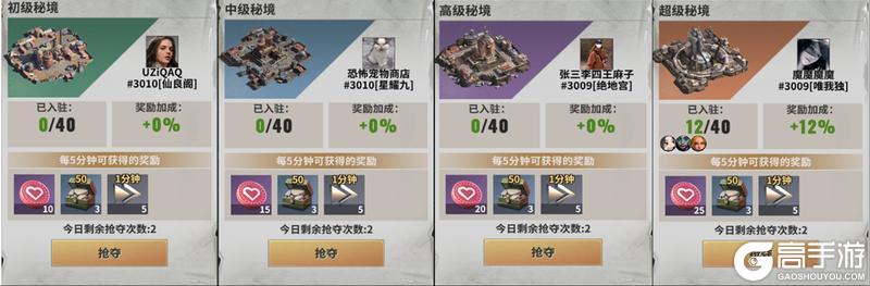 【玩家投稿】“情人节”活动攻略