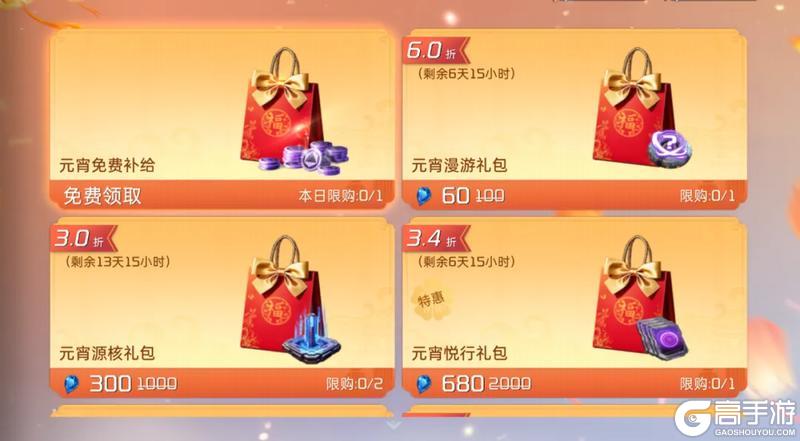 《星球：重启》全新时装「花灯影」上线！