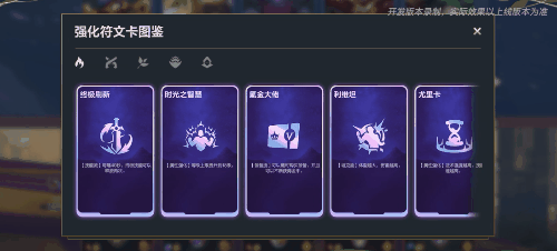 漫心绮想曲 金克丝祝您元宵福满溢~符文大乱斗携新符文2.14开放！