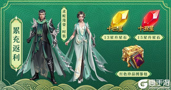 《王者征途》春回大地活动即将开启