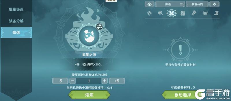 遇见龙2装备的获取与提升攻略详解！