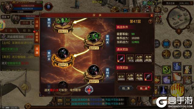 五霸七雄如何快速升级