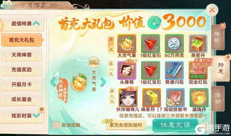 《大话西游》维护公告丨年度生肖服来袭！