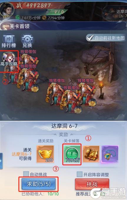 大唐无双名将传主角如何快速提升等级