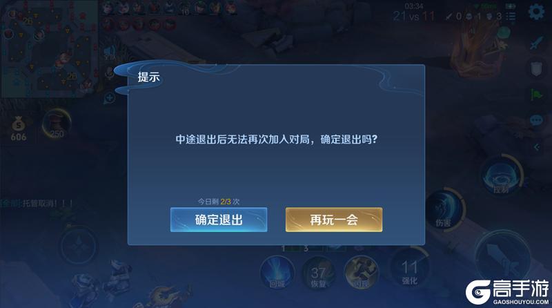 《王者荣耀》2月27日体验服不停机更新公告