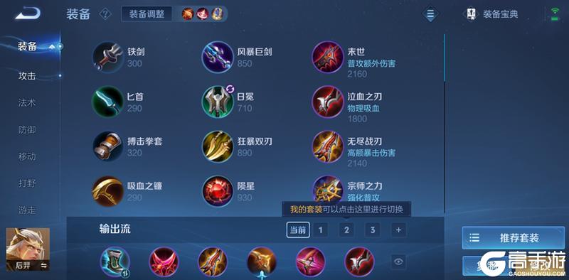 《王者荣耀》2月27日体验服不停机更新公告