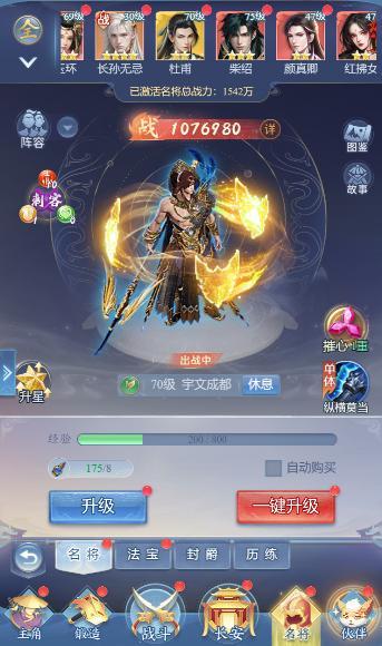 大唐无双名将传萌新快速提升战力攻略