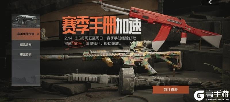 【春日庆典】解锁藏品盒金色宝藏，手册等级一路狂飙！