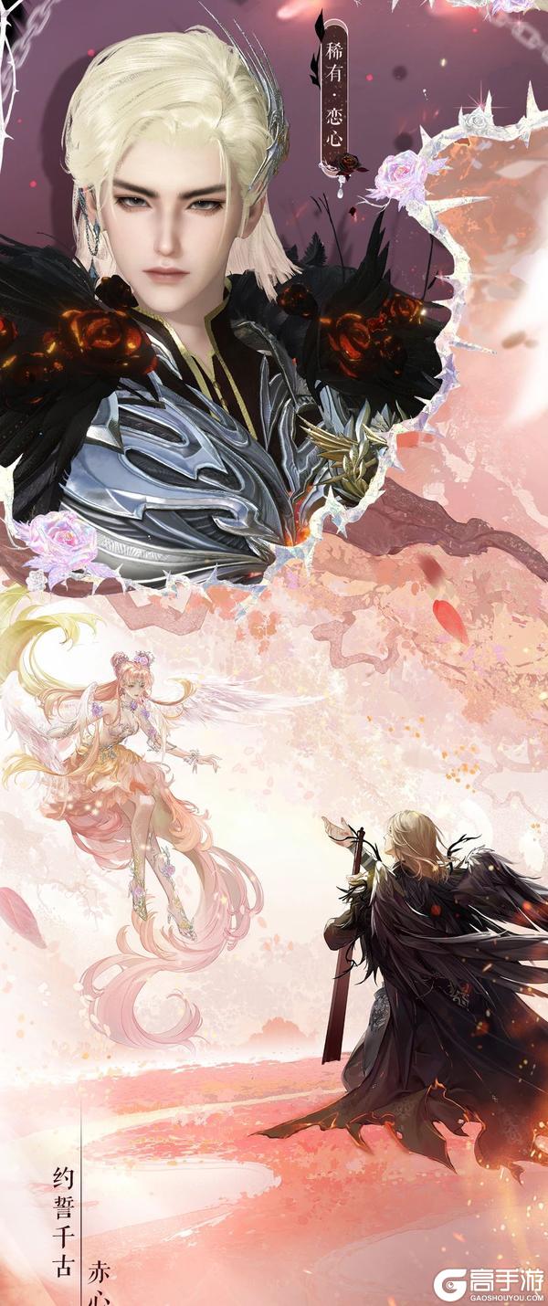 《遇见逆水寒》公主的新驸马竟是大魔王？情人节时装浪漫首曝！