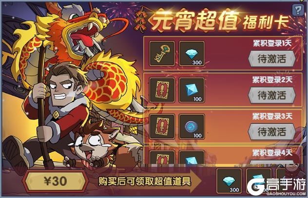 《古荒遗迹》2月6日停服更新公告：唤灵魔典返场