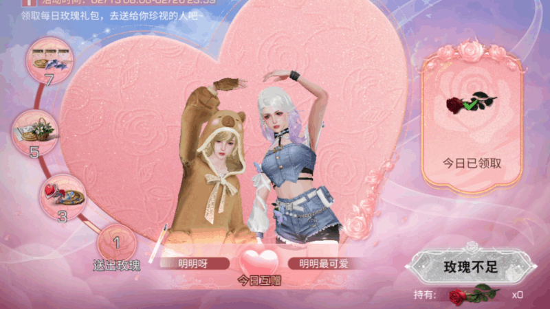 《明日之后》春日有礼与你相约浪漫开学季！