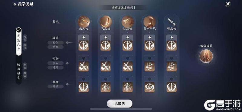 天赋太多眼花缭乱？全职业天赋套路指南来啦