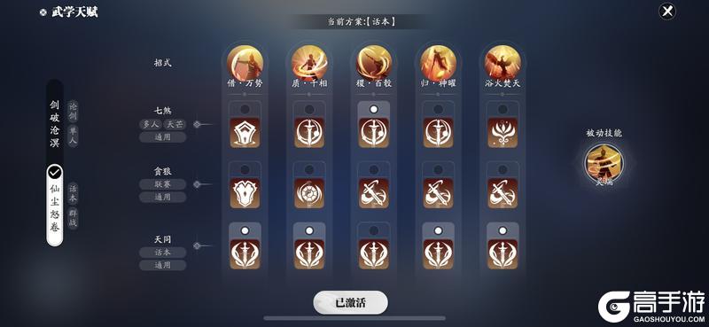 天赋太多眼花缭乱？全职业天赋套路指南来啦