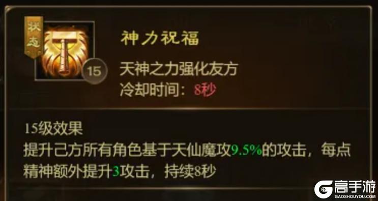 《王者征途》天生辅助圣体 天系仙术全面解读