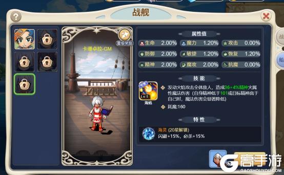 《魔力宝贝回忆》更新公告丨新船长「卡珊卓拉」报到！后续版本前瞻抢先一步看