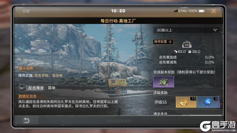 《明日之后》高地工厂重置归来 多项功能优化升级