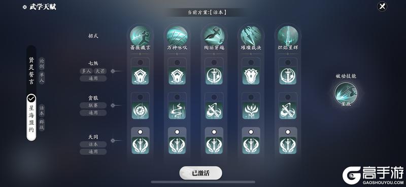 天赋太多眼花缭乱？全职业天赋套路指南来啦