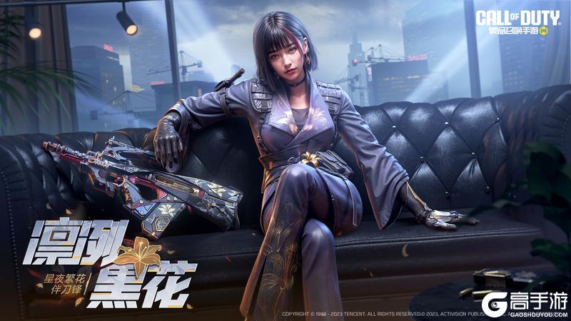 《使命召唤手游》凛——厄境中的黑色百合，以优雅姿态破局而出！