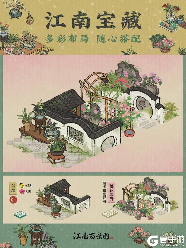 江南宝藏|全新建筑来袭，解锁多种布局搭配