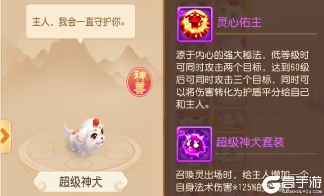 《梦幻西游》第一次买法系神兽？这只是首选
