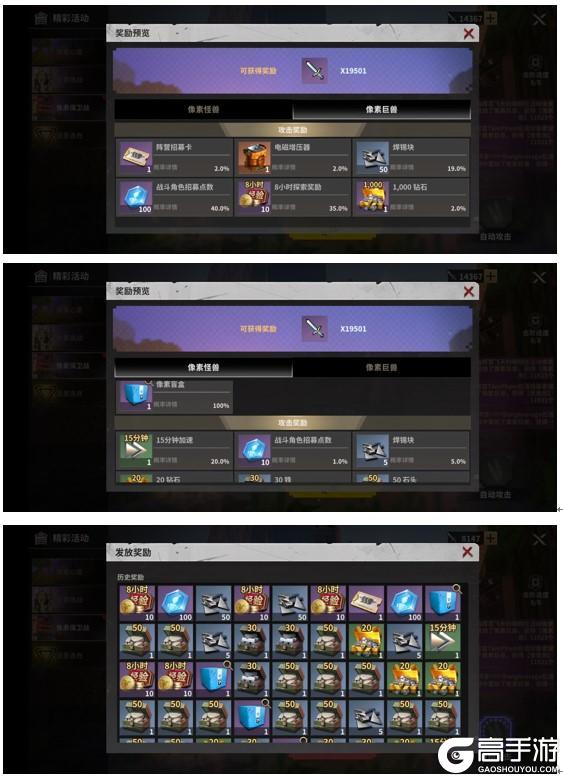 《黎明堡垒》玩家投稿：像素活动攻略