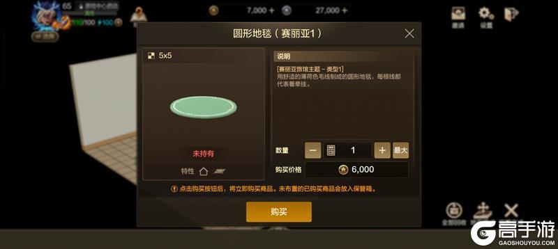 游戏玩法上新，勇士的温馨小家来啦——家园系统玩法介绍