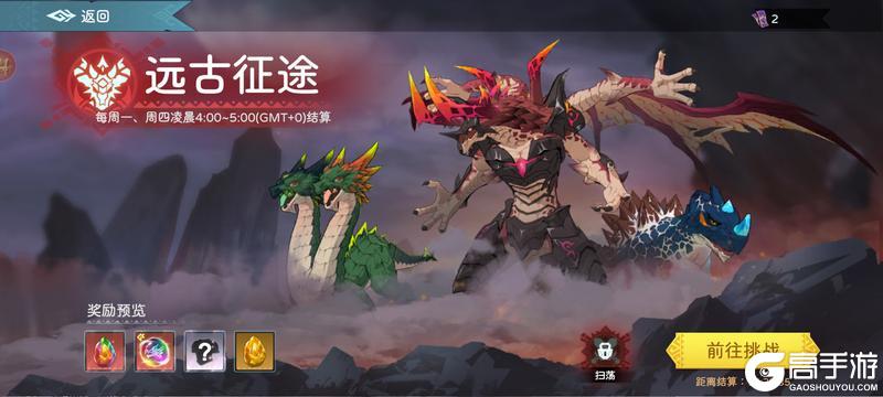 遇见龙2装备的获取与提升攻略详解！