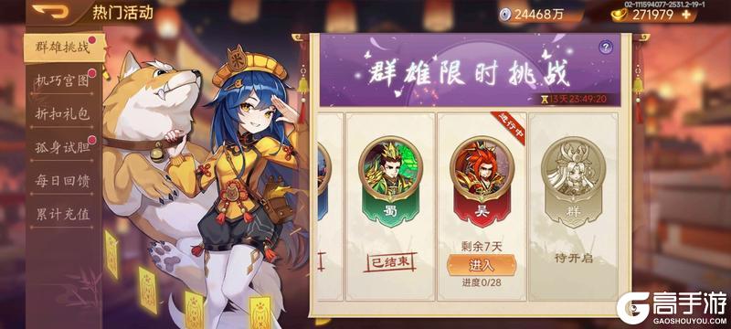 《乱世曹操传》周活动预告 2.28
